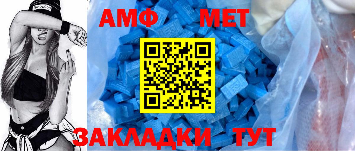 Зеленогорск  Амфетамин  АМФЕТАМИН  Вход с VPN  АМФ VHQ 