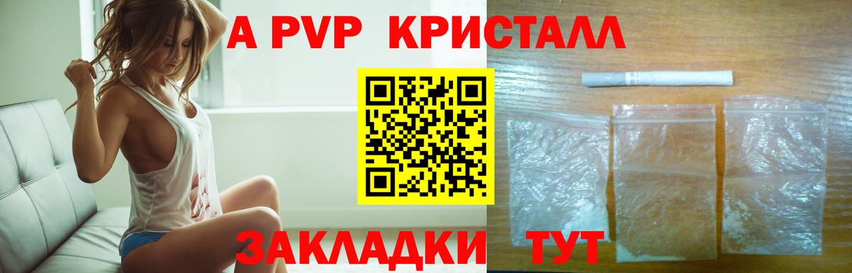 Alpha-PVP СК КРИС  купить наркотик  Alpha-PVP VHQ  Зеленогорск  APVP  A-PVP СК  Вход с VPN 