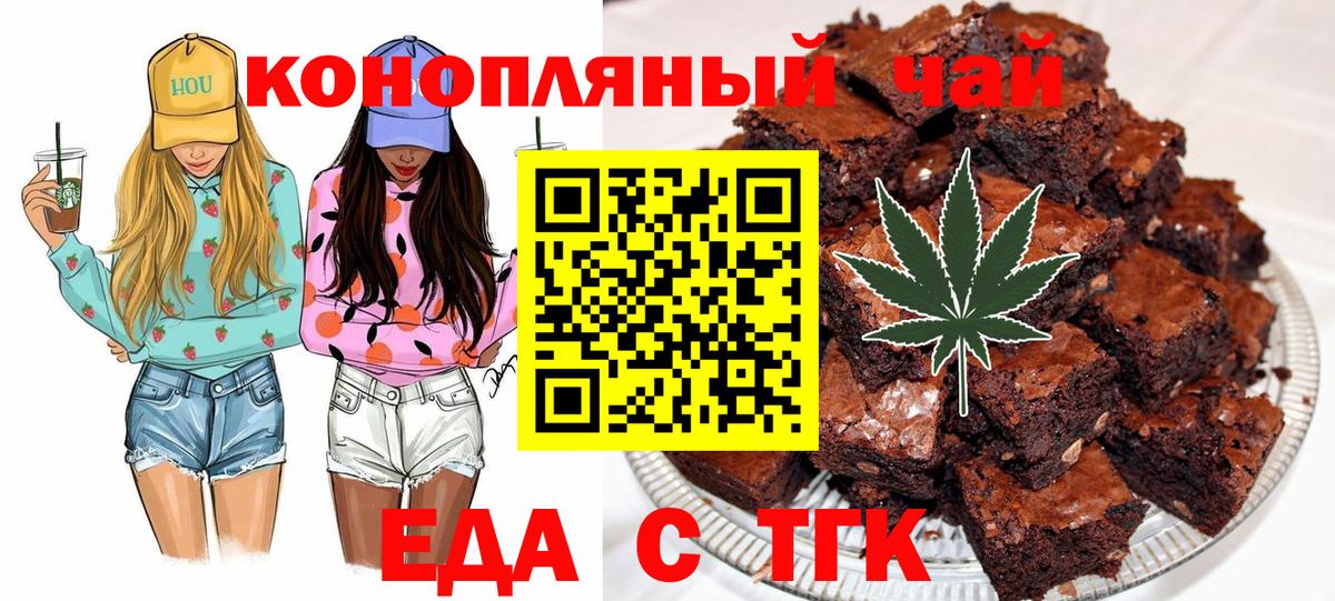 Cannafood марихуана  Вход с VPN  Зеленогорск 