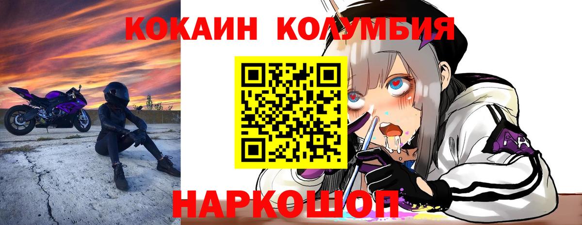 Cocaine VHQ  COCAIN  Зеленогорск  Вход с VPN 