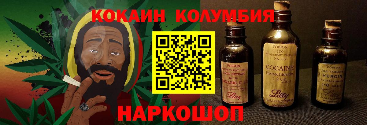 Cocaine 97% Зеленогорск