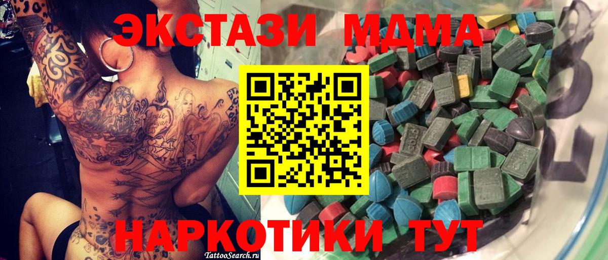 Экстази круглые Зеленогорск
