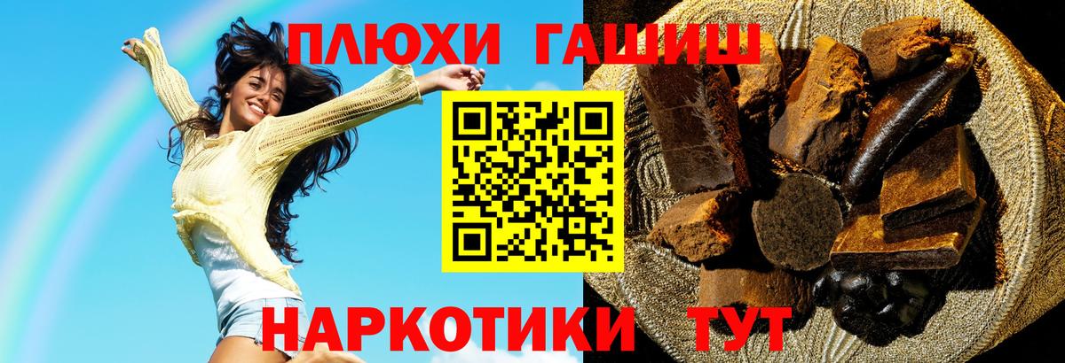 Гашиш hashish  Вход с VPN  Зеленогорск  ГАШ  Гашиш гарик 