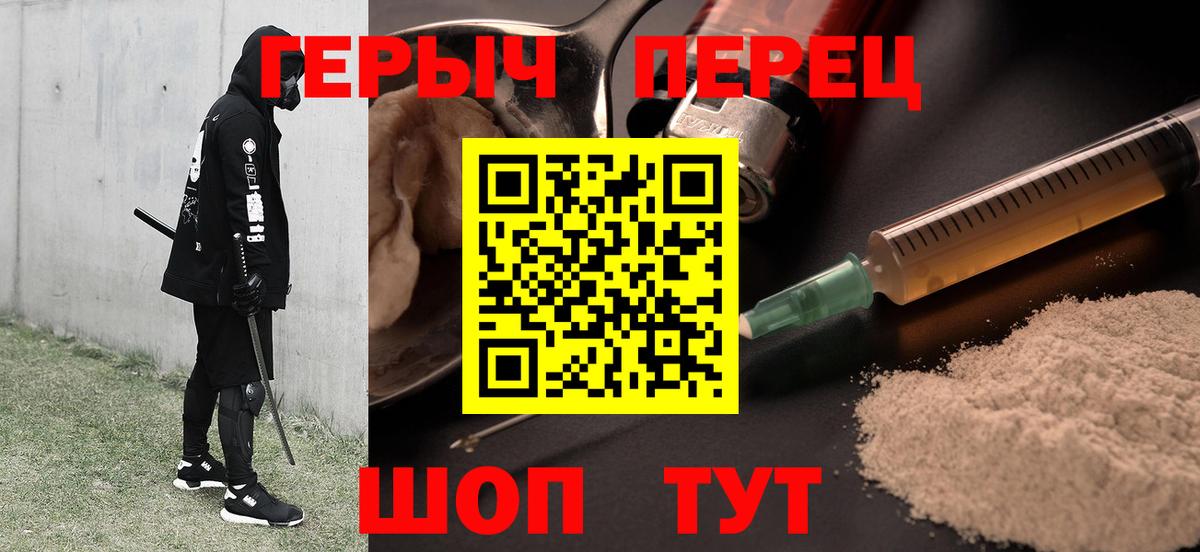 Героин  Героин белый  Вход с VPN  Зеленогорск 