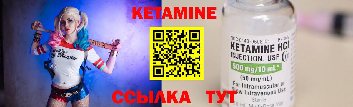 Кетамин VHQ  КЕТАМИН ketamine  Зеленогорск  Вход с VPN 