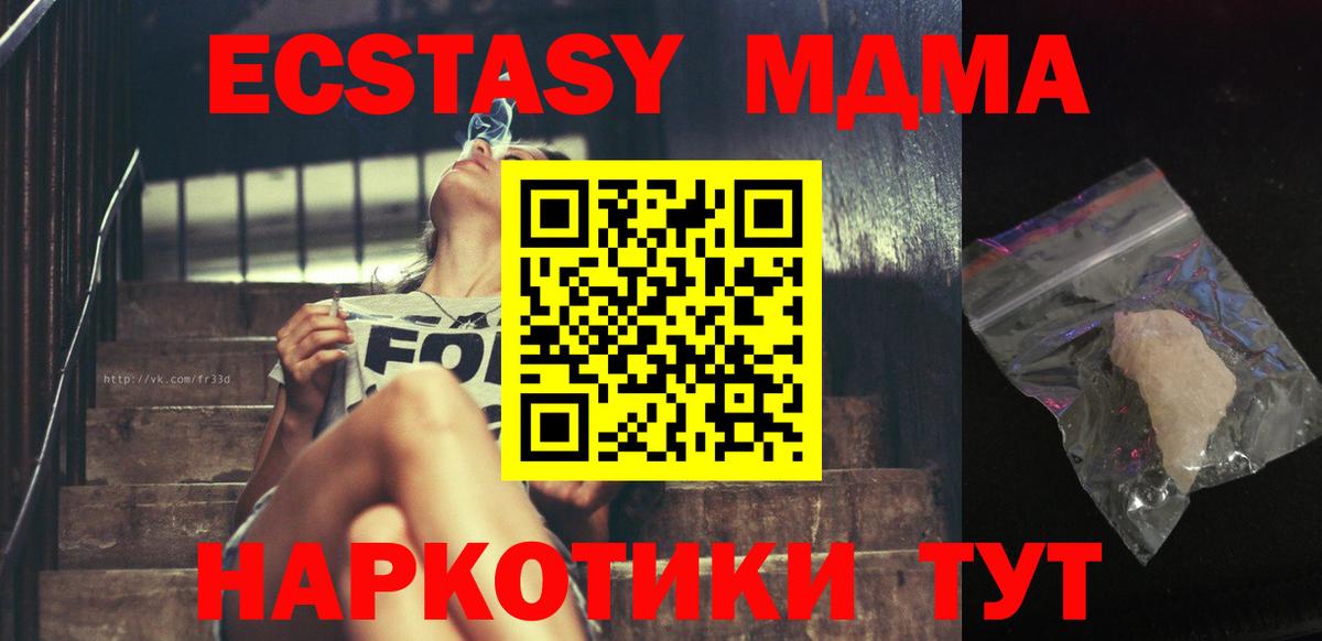 MDMA Molly  МДМА  Зеленогорск  Вход с VPN  МДМА молли 