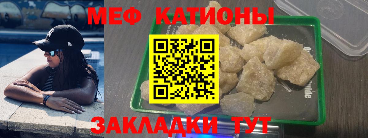Меф мяу мяу  Меф  Вход с VPN  МЕФ  Меф mephedrone  Зеленогорск 