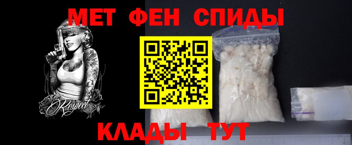 Зеленогорск  МЕТАМФЕТАМИН  Вход с VPN  Метамфетамин Methamphetamine 