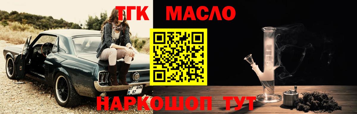 Дистиллят ТГК Wax Зеленогорск