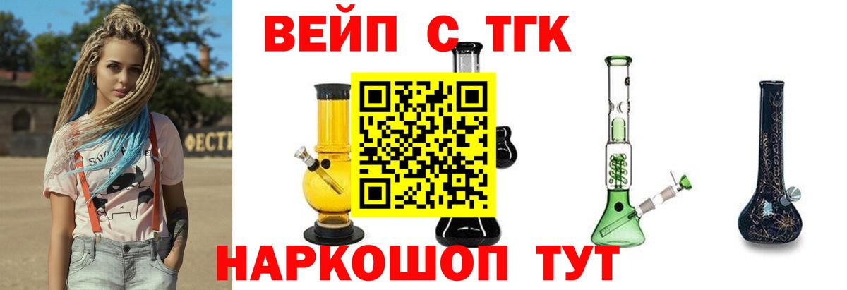 Дистиллят ТГК вейп  Дистиллят ТГК Wax  Вход с VPN  Зеленогорск 